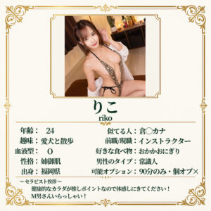 【msodn071】りこ