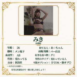 【msodn075】みき