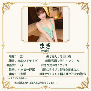 【msodn089】まき