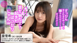【nal017】泉雪希