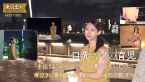 【tkk085】三浦ゆずは