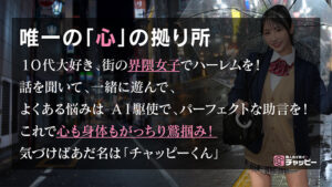 【chp001】YO
