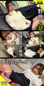 【hpt074】テン