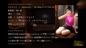 【olv017】meruru